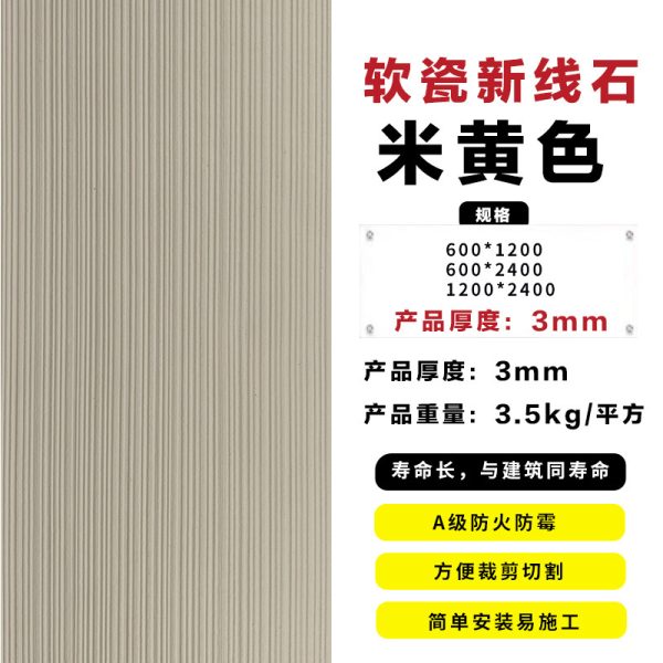 Xinxianshi soft porcelain Qianmo stone culture brick exterior wall bendable ultra-thin flexible stone Xinxianshi indoor and outdoor background - Image 21