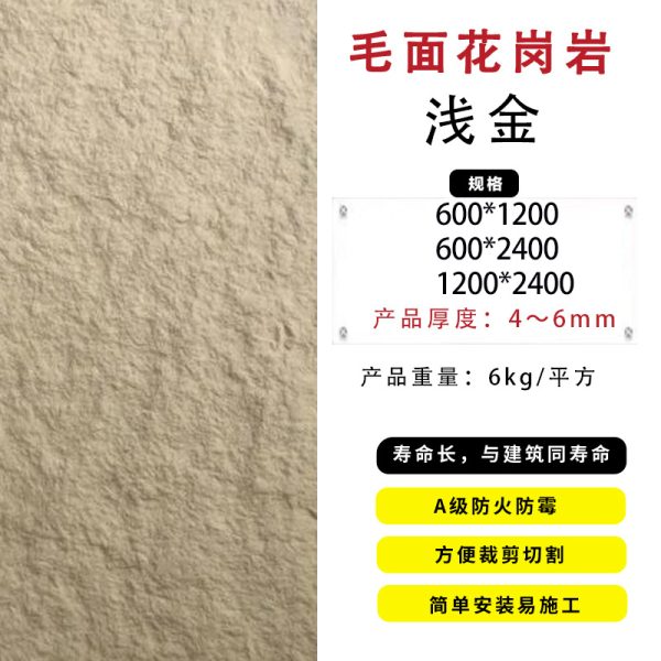 Rough surface granite soft stone dacite plate star moon stone wall plate imitation stone leather axe stone soft porcelain ultrathin flexible stone material - Image 17