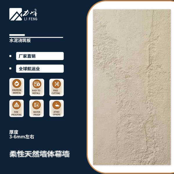 Soft stone cement pouring plate bendable flexible ultrathin soft porcelain outer wall brick back - Image 11