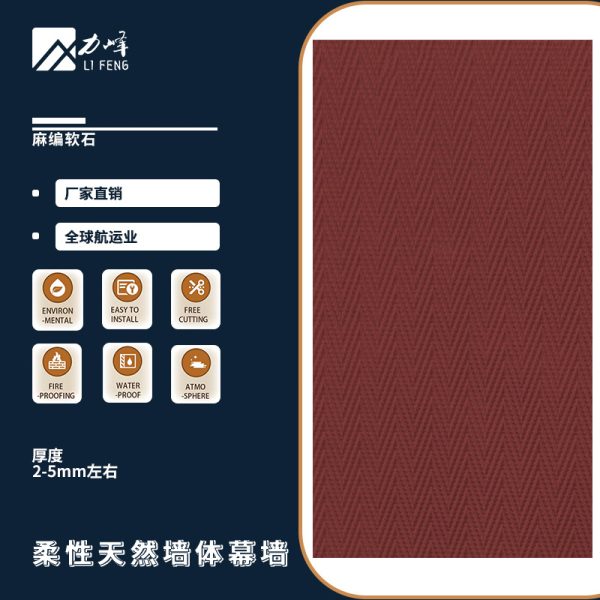 Hemp woven soft stone flexible stone woven pattern bendable cloth pattern soft porcelain internal and external background wall ultra-thin dacite cave stone - Image 17