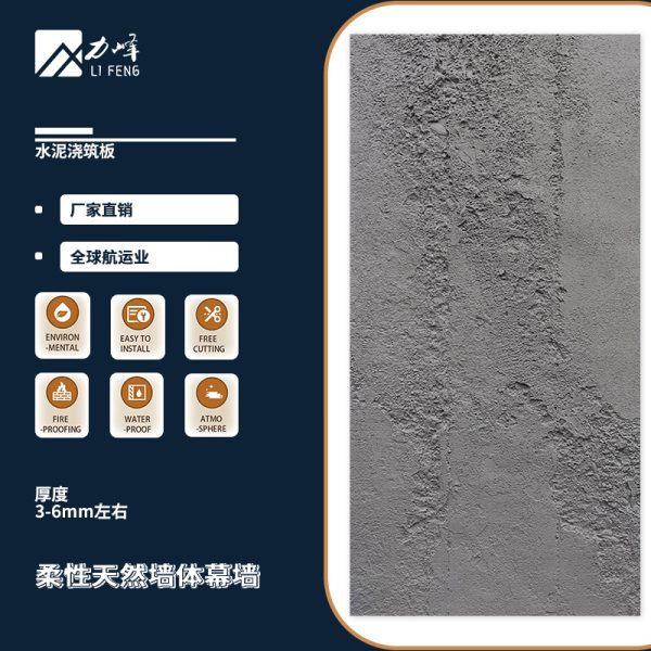 Soft stone cement pouring plate bendable flexible ultrathin soft porcelain outer wall brick back - Image 21