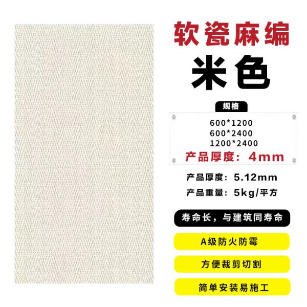 Hemp woven soft stone woven cloth veined stone soft veneer wallboard antique culture stone soft porcelain ultrathin flexible stone material - Image 9