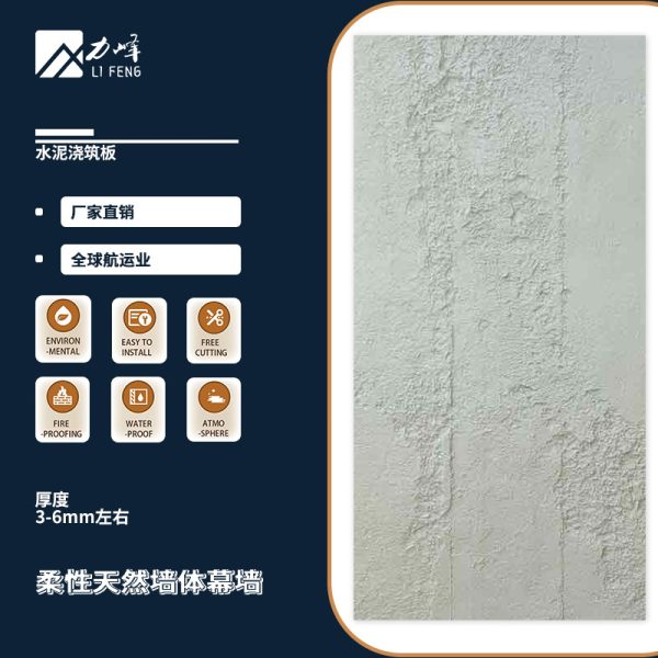 Soft stone cement pouring plate bendable flexible ultrathin soft porcelain outer wall brick back - Image 16