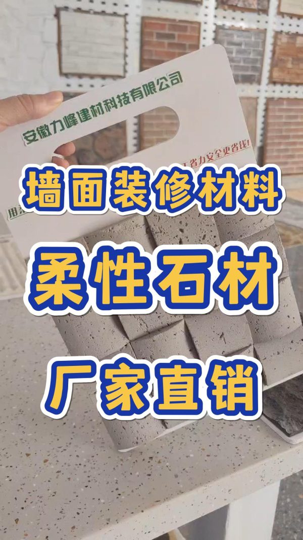 Homestay sandstone age mark soft stone soft porcelain split brick coarse line stone flexible stone cave stone flat rough surface
