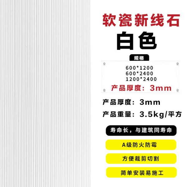 Xinxianshi soft porcelain Qianmo stone culture brick exterior wall bendable ultra-thin flexible stone Xinxianshi indoor and outdoor background - Image 19