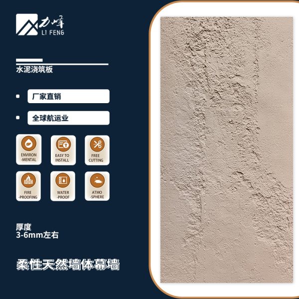 Soft stone cement pouring plate bendable flexible ultrathin soft porcelain outer wall brick back - Image 14
