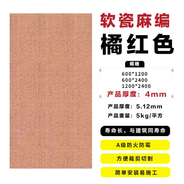Hemp woven soft stone woven cloth veined stone soft veneer wallboard antique culture stone soft porcelain ultrathin flexible stone material - Image 14