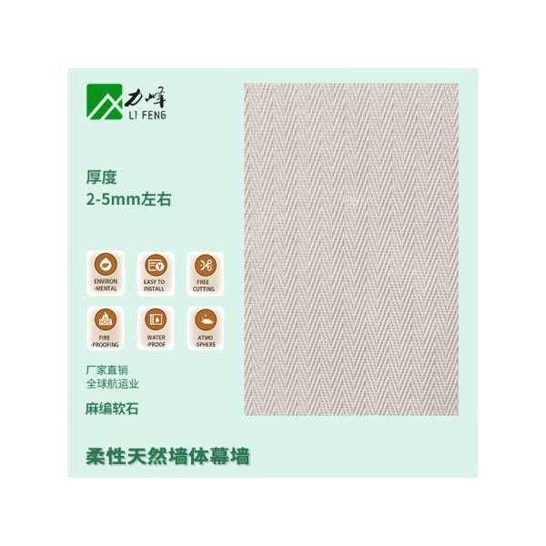 Hemp woven soft porcelain corrugate plate ultra-thin flexible stone light soft stone hemp woven decorative panel - Image 7