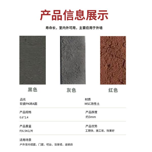 Soft porcelain engineering split brick MCM soft ceramic tile PK flexible brick exterior wall split brick soft porcelain flexible stone paper brick - Image 3