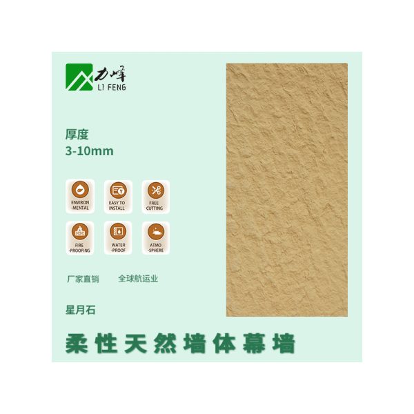 Star and moon stone, soft stone, cave stone, granite, door head, decorative background, exterior wall brick, bendable soft porcelain, ultra-thin flexible stone - Image 2