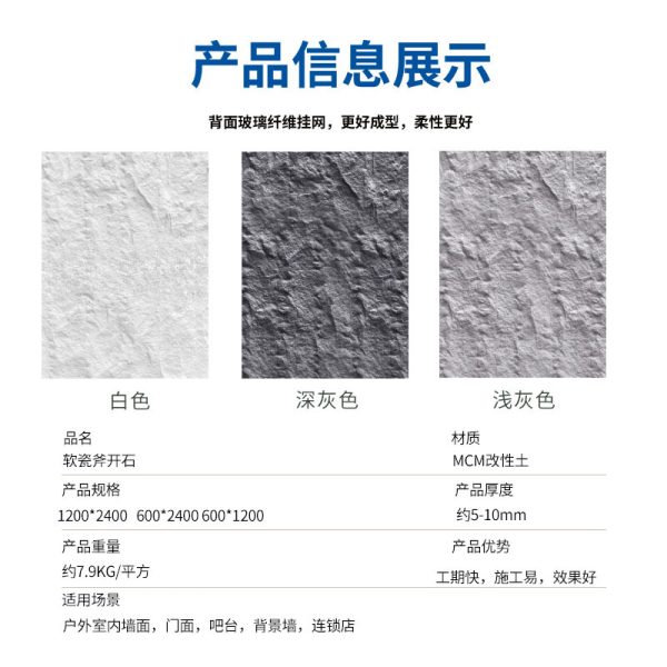 Axe stone, bendable flexible stone, soft stone, years flowing stone, ultra-thin stone, cultural stone, soft porcelain imitation stone skin - Image 4