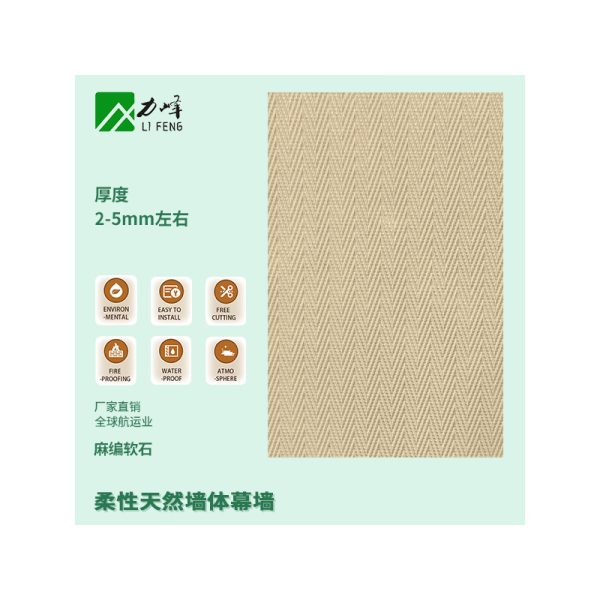 Hemp woven soft porcelain corrugate plate ultra-thin flexible stone light soft stone hemp woven decorative panel - Image 13