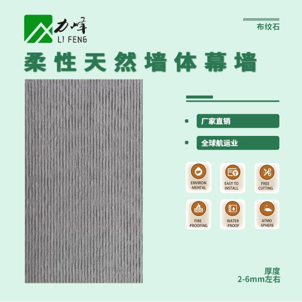 Cloth stone, soft porcelain, ultra-thin flexible line stone, strip stone, age mark, background wall, internal and external wall brick, flowing water, soft stone, line stone - Image 9