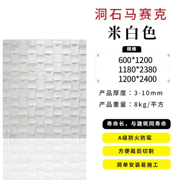 Cave stone mosaic ultra-thin flexible stone light soft stone cave stone cloth grain stone veneer fair-faced concrete slab - Image 15