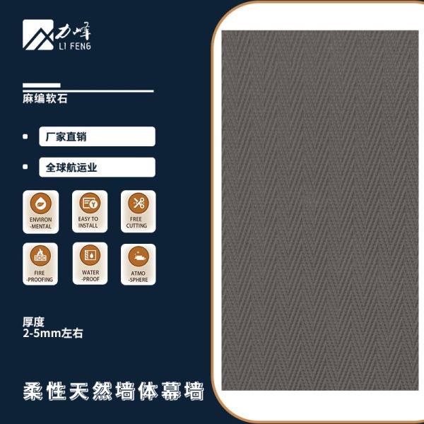 Hemp woven soft stone flexible stone woven pattern bendable cloth pattern soft porcelain internal and external background wall ultra-thin dacite cave stone - Image 18