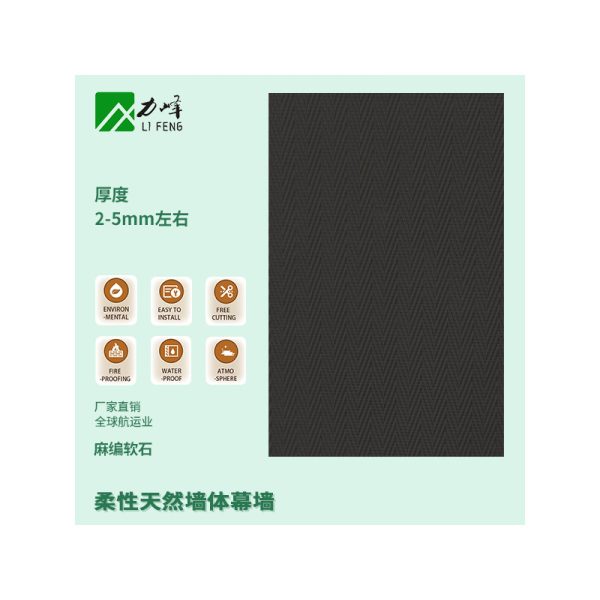 Hemp woven soft porcelain corrugate plate ultra-thin flexible stone light soft stone hemp woven decorative panel - Image 20