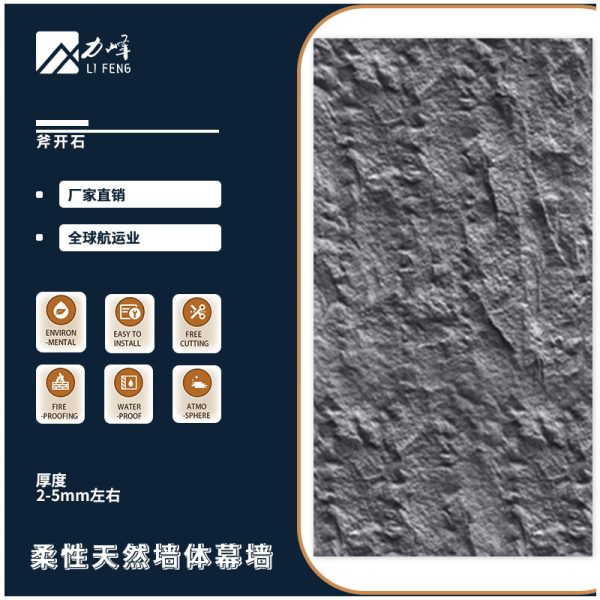 Axe chisel stone bendable flexible stone soft stone axe chisel stone ultra-thin stone culture stone soft porcelain - Image 13