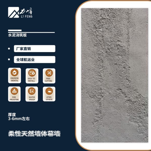 Soft stone cement pouring plate bendable flexible ultrathin soft porcelain outer wall brick back - Image 20