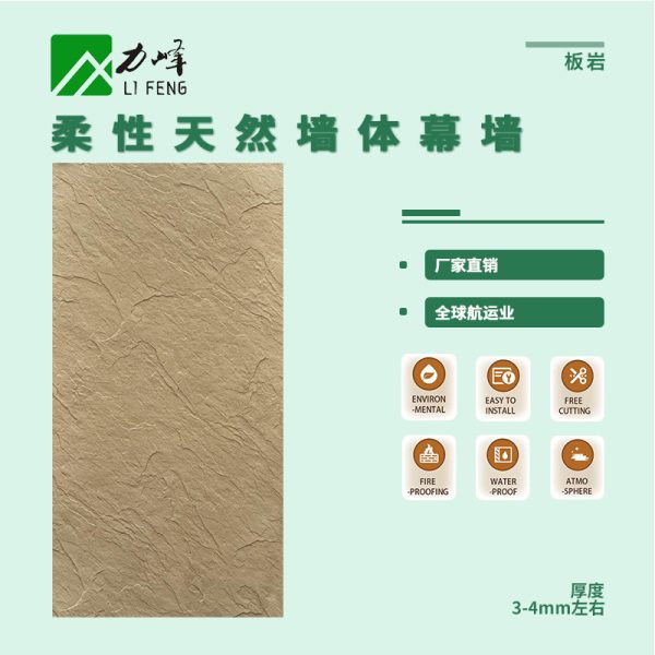 Slate wallboard, stone skin, background wall, soft rock, large board, ultra-thin flexible stone, light soft stone - Image 12