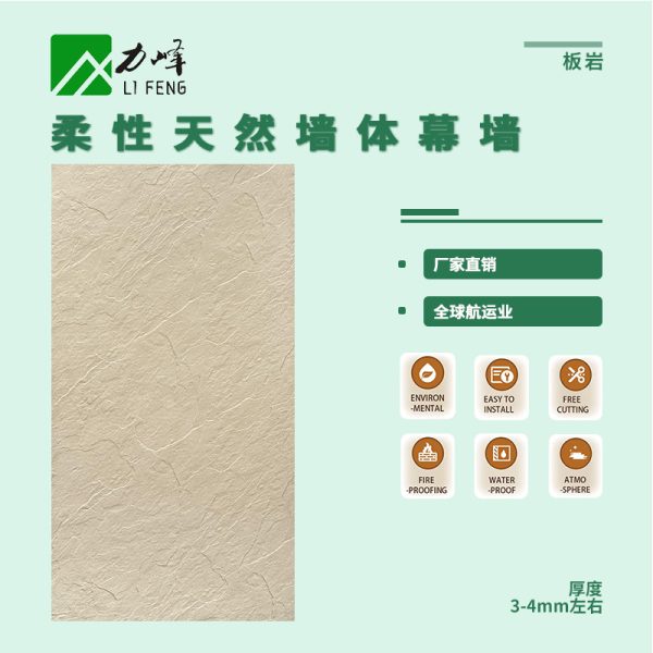 Slate wallboard, stone skin, background wall, soft rock, large board, ultra-thin flexible stone, light soft stone - Image 9