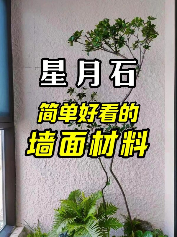 Xingyue Quartz Andesite Flexible Stone Soft Stone Wallboard Rough Granite Axle Stone Linestone Cement Building Board