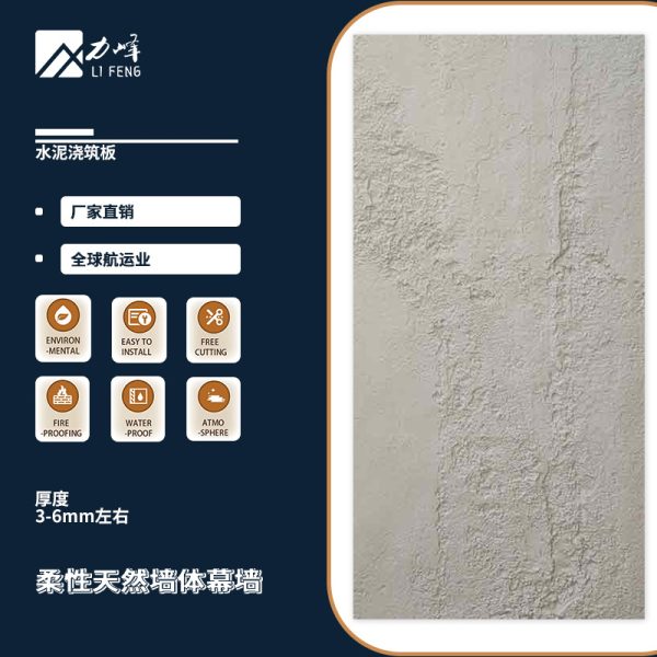 Soft stone cement pouring plate bendable flexible ultrathin soft porcelain outer wall brick back - Image 18