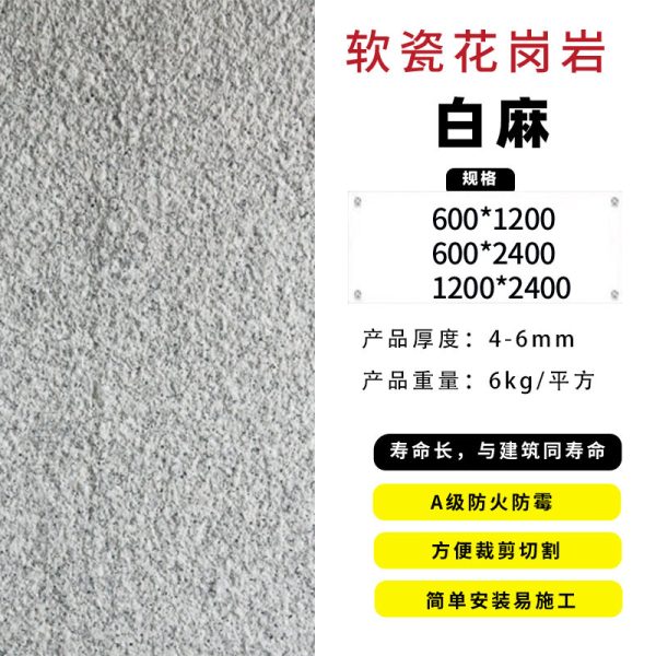 Granite soft stone dacite ultra-thin flexible stone background wall large plate star moon stone bendable veneer - Image 8