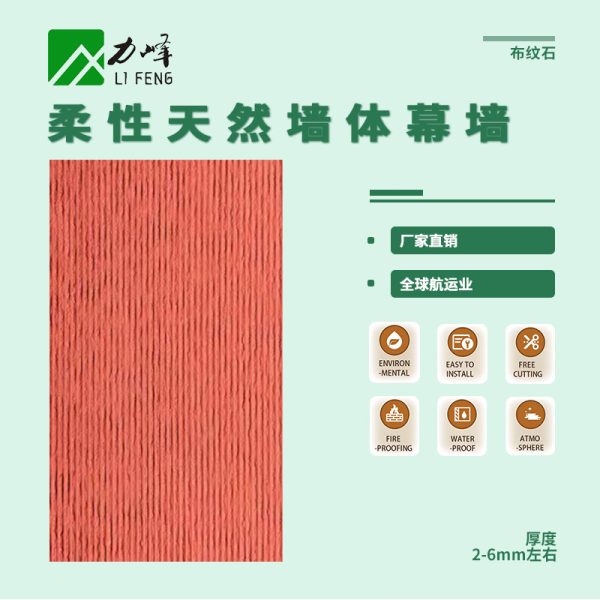 Cloth stone, soft porcelain, ultra-thin flexible line stone, strip stone, age mark, background wall, internal and external wall brick, flowing water, soft stone, line stone - Image 13