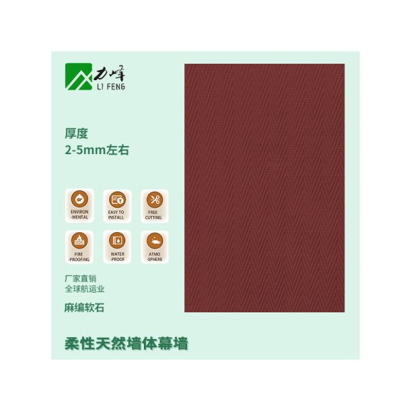 Hemp woven soft porcelain corrugate plate ultra-thin flexible stone light soft stone hemp woven decorative panel - Image 2