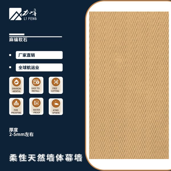 Hemp woven soft stone flexible stone woven pattern bendable cloth pattern soft porcelain internal and external background wall ultra-thin dacite cave stone - Image 14