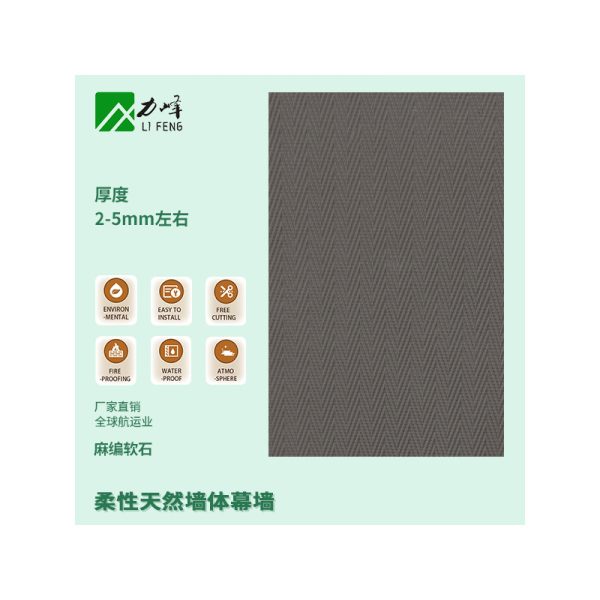 Hemp woven soft porcelain corrugate plate ultra-thin flexible stone light soft stone hemp woven decorative panel - Image 18