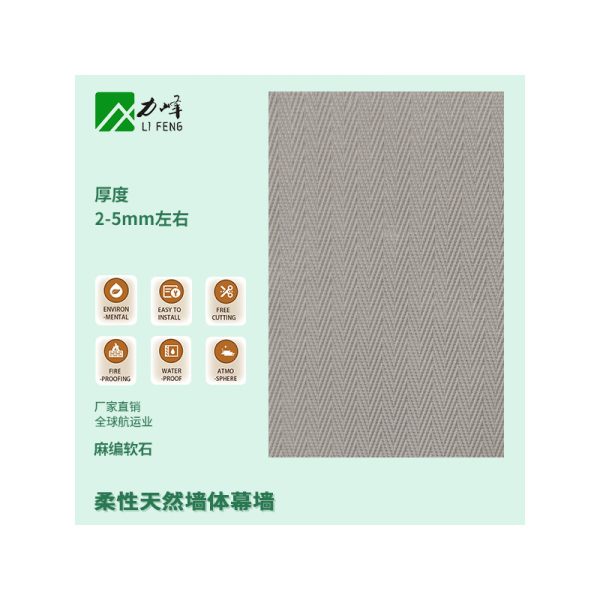 Hemp woven soft porcelain corrugate plate ultra-thin flexible stone light soft stone hemp woven decorative panel - Image 9