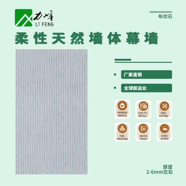 Cloth stone, soft porcelain, ultra-thin flexible line stone, strip stone, age mark, background wall, internal and external wall brick, flowing water, soft stone, line stone - Image 8
