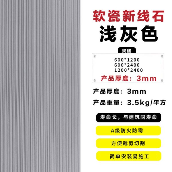 Xinxianshi soft porcelain Qianmo stone culture brick exterior wall bendable ultra-thin flexible stone Xinxianshi indoor and outdoor background - Image 16