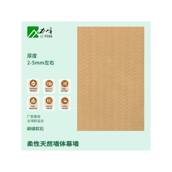 Hemp woven soft porcelain corrugate plate ultra-thin flexible stone light soft stone hemp woven decorative panel - Image 15