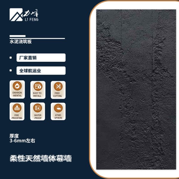 Soft stone cement pouring plate bendable flexible ultrathin soft porcelain outer wall brick back - Image 24
