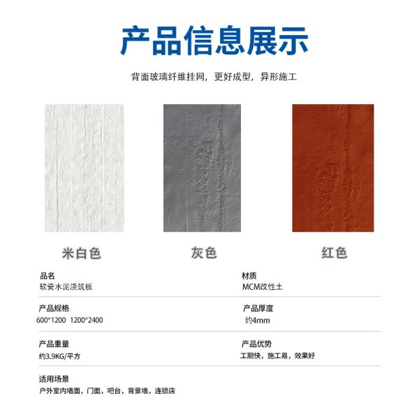 Cement pour plate soft stone ultra-thin flexible stone fair-faced concrete background wall decoration - Image 4
