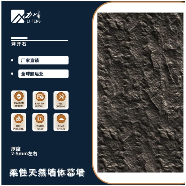 Axe stone bendable flexible stone soft stone axe stone ultra-thin stone culture stone soft porcelain imitation stone skin - Image 2