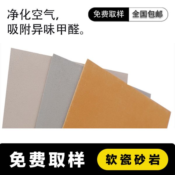Homestay sandstone age mark soft stone soft porcelain split brick coarse line stone flexible stone cave stone flat rough surface - Image 2