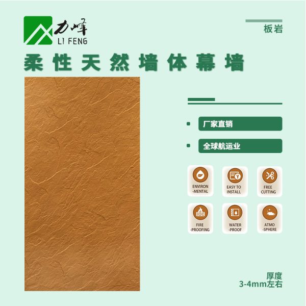 Slate wallboard, stone skin, background wall, soft rock, large board, ultra-thin flexible stone, light soft stone - Image 13