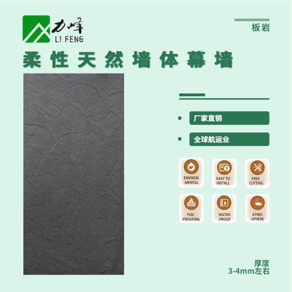 Slate wallboard, stone skin, background wall, soft rock, large board, ultra-thin flexible stone, light soft stone - Image 16