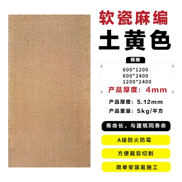 Hemp woven soft stone woven cloth veined stone soft veneer wallboard antique culture stone soft porcelain ultrathin flexible stone material - Image 17