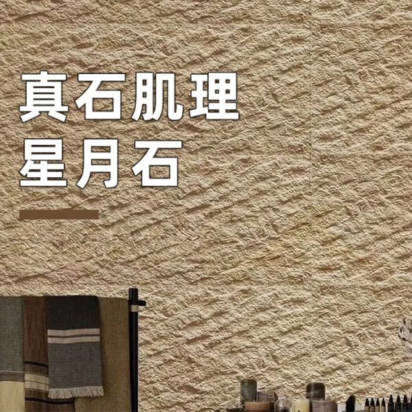 Xingyue Quartz Andesite Flexible Stone Soft Stone Wallboard Rough Granite Axle Stone Linestone Cement Building Board - Image 2