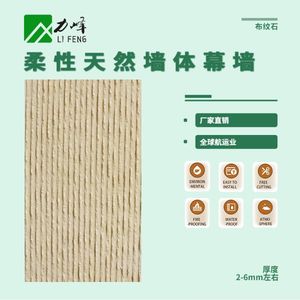 Cloth stone, soft porcelain, ultra-thin flexible line stone, strip stone, age mark, background wall, internal and external wall brick, flowing water, soft stone, line stone - Image 11