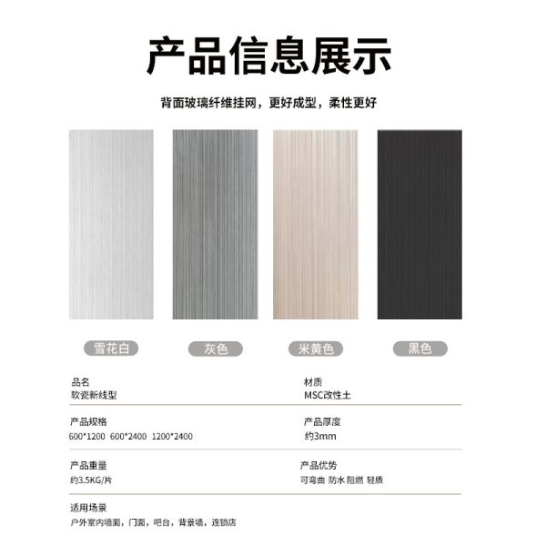Xinxianshi soft porcelain Qianmo stone culture brick exterior wall bendable ultra-thin flexible stone Xinxianshi indoor and outdoor background - Image 3
