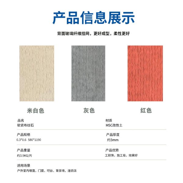 Cloth stone, soft porcelain, ultra-thin flexible line stone, strip stone, age mark, background wall, internal and external wall brick, flowing water, soft stone, line stone - Image 4