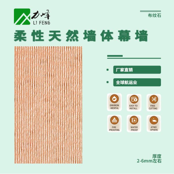Cloth stone, soft porcelain, ultra-thin flexible line stone, strip stone, age mark, background wall, internal and external wall brick, flowing water, soft stone, line stone - Image 12