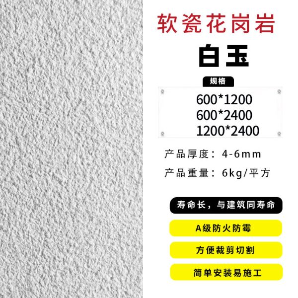 Granite soft stone dacite ultra-thin flexible stone background wall large plate star moon stone bendable veneer - Image 7