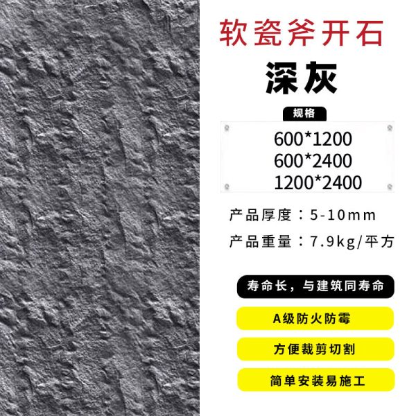 Axe stone, bendable flexible stone, soft stone, years flowing stone, ultra-thin stone, cultural stone, soft porcelain imitation stone skin - Image 12