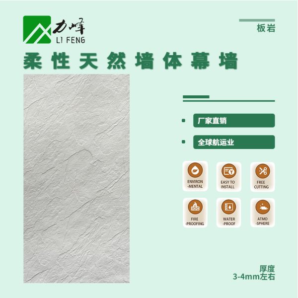Slate wallboard, stone skin, background wall, soft rock, large board, ultra-thin flexible stone, light soft stone - Image 8